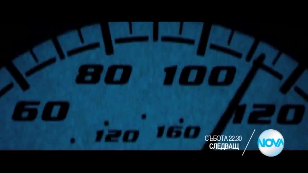 „Следващ” на 23 април от 22.30 ч. по Нова