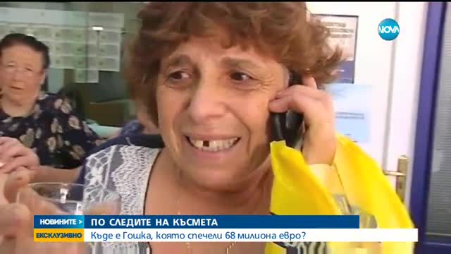 Новините на NOVA (04.08.2016 - централна емисия)