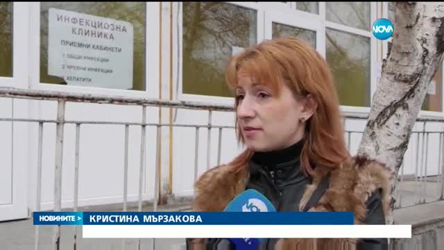 Първобитни условия за болните в Инфекциозната клиника във Варна