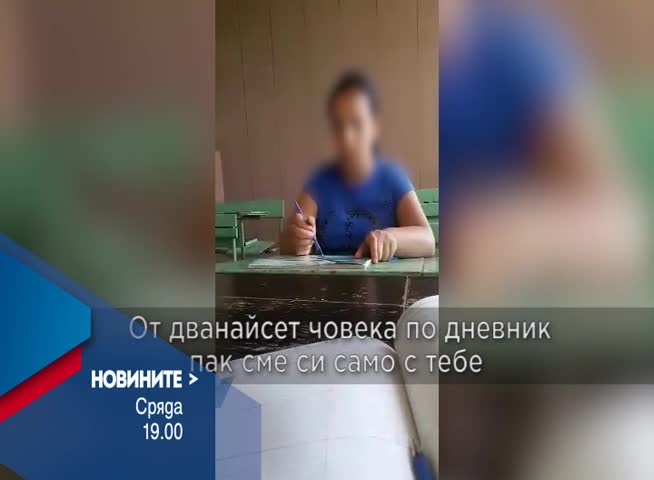 В Новините на NOVA от 19.00 ч. на 4 януари очаквайте