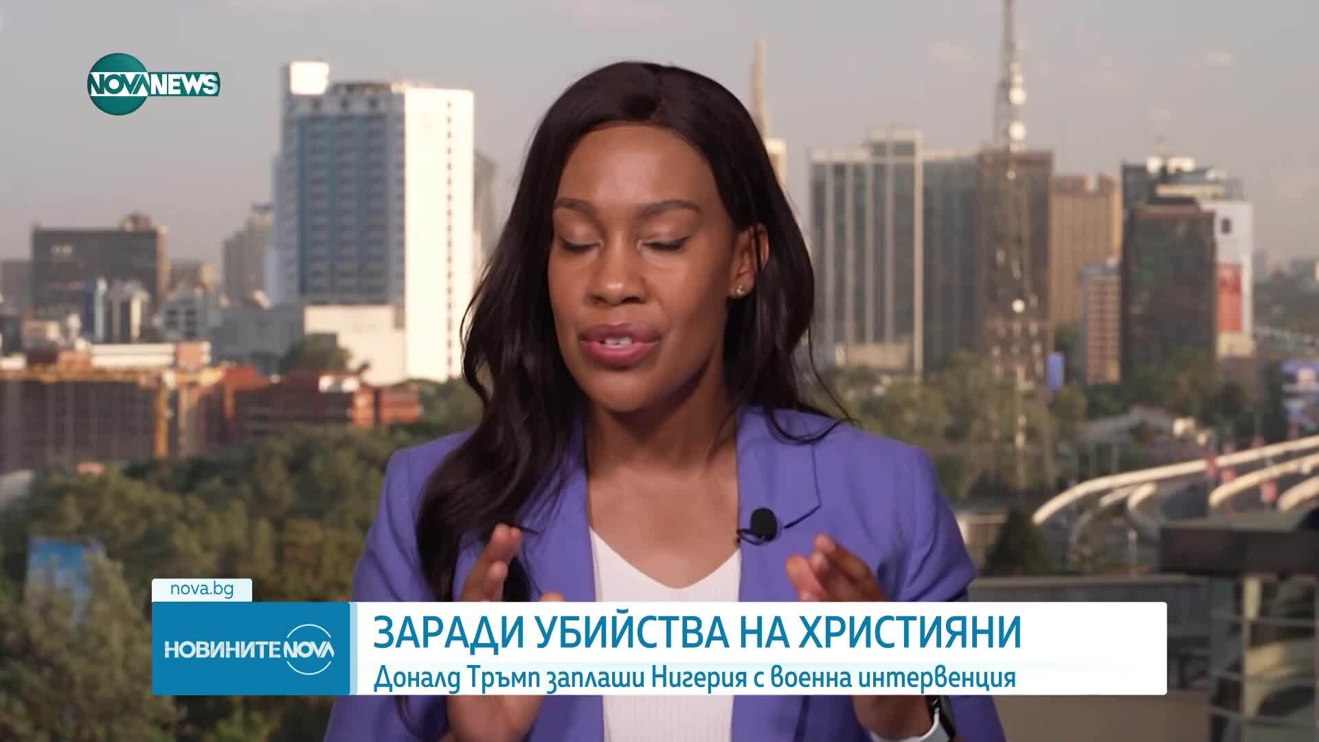 Заради убийства на християни: Доналд Тръмп заплаши Нигерия с военна интервенция
