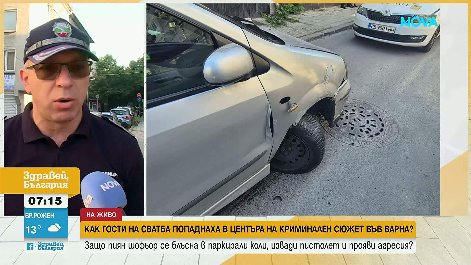 Шофьор с близо 3 промила блъсна паркирани коли и заплаши с пистолет потърпевшите