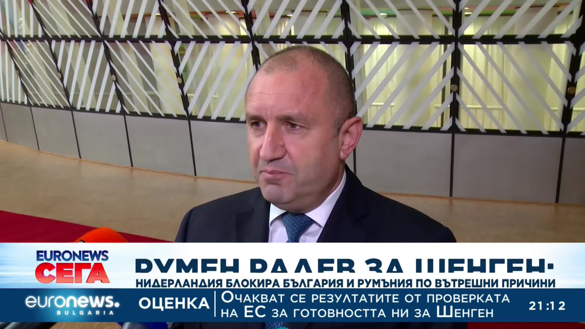 Радев за Шенген: България става заложник на вътрешната политика в Нидерландия