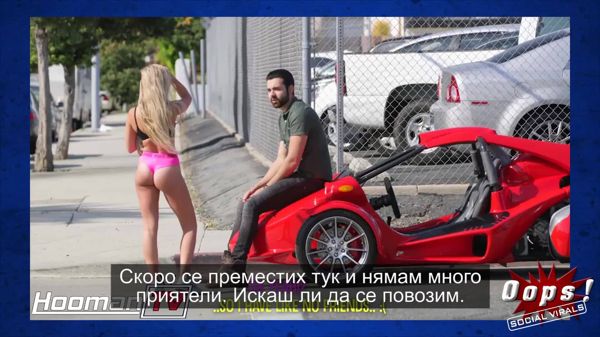 Брутални изцепки от мацки и мъже, които търсят изгода