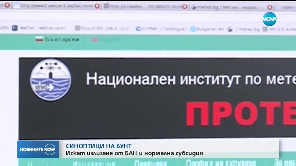 Новините на NOVA (08.08.2018 - централна емисия)