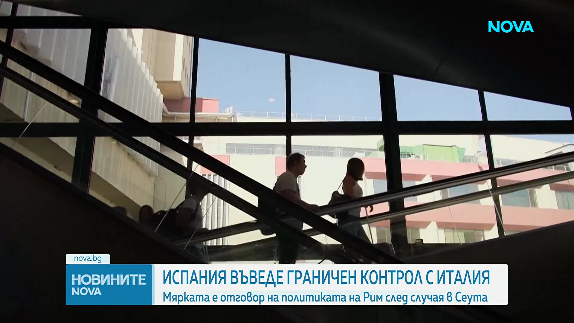 Испания въведе граничен контрол с Италия
