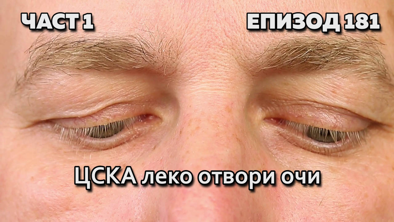 ЦСКА леко отвори очи