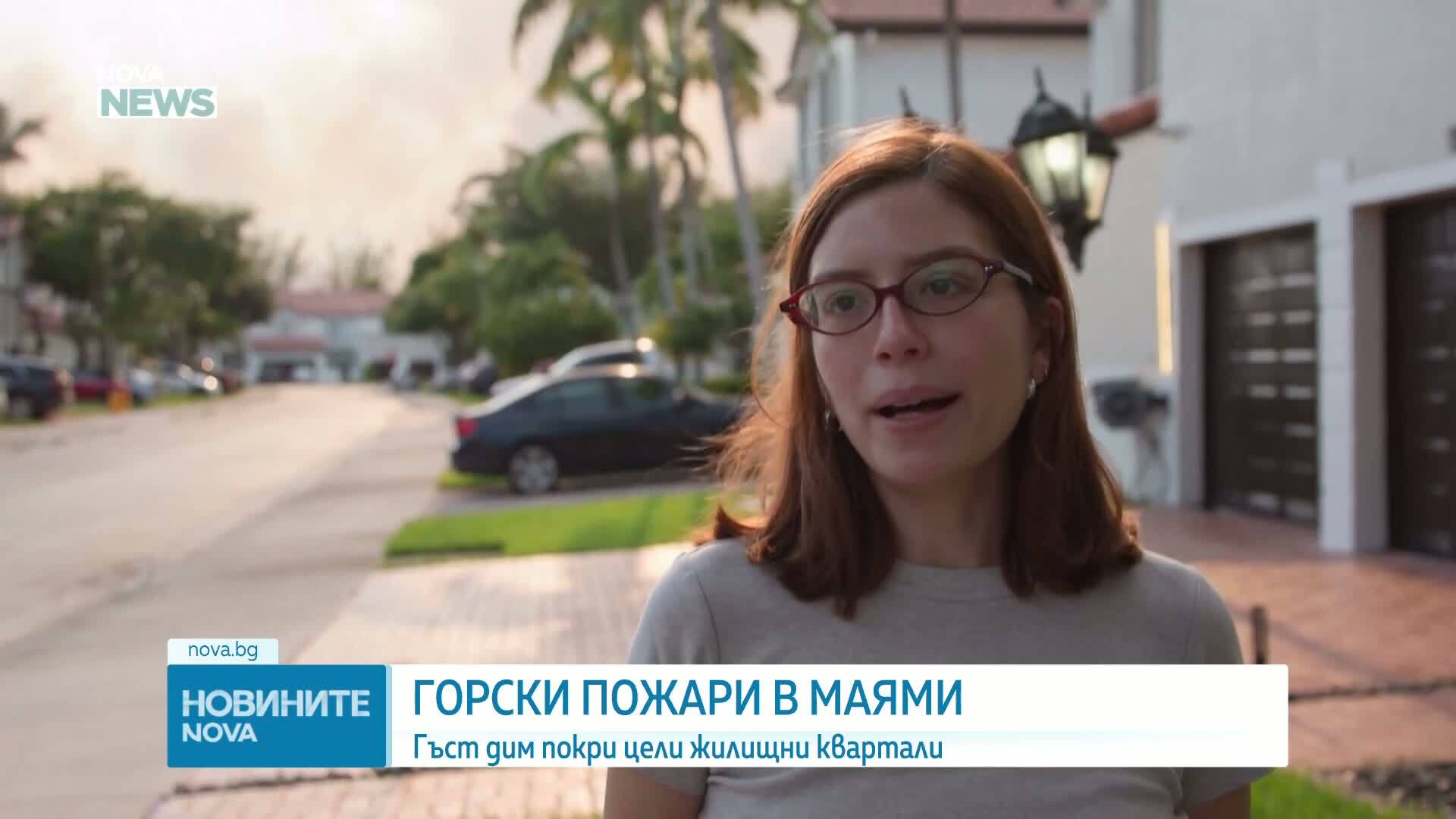 Горски пожари в Маями