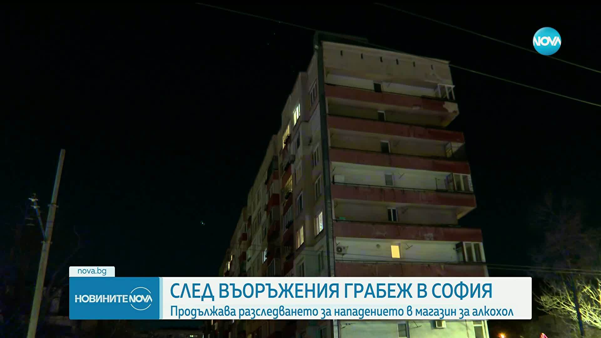 Въоръжен грабеж в магазин в София