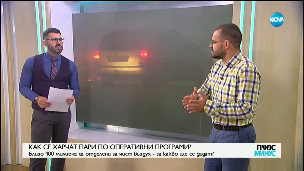 Експерт: Горивната база за отопление е основната причина за замърсяването на въздуха