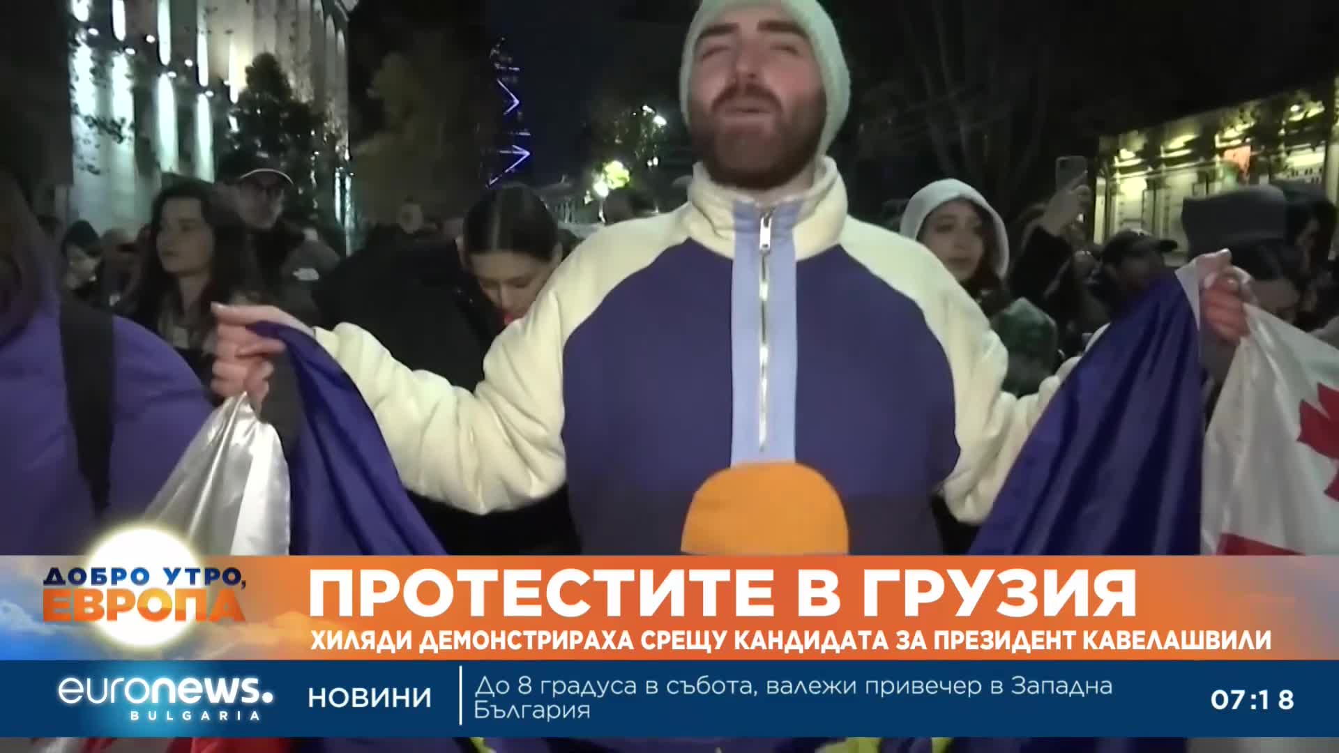 Протестите в Грузия: Хиляди демонстрираха срещу кандидата за президент Кавелашвили
