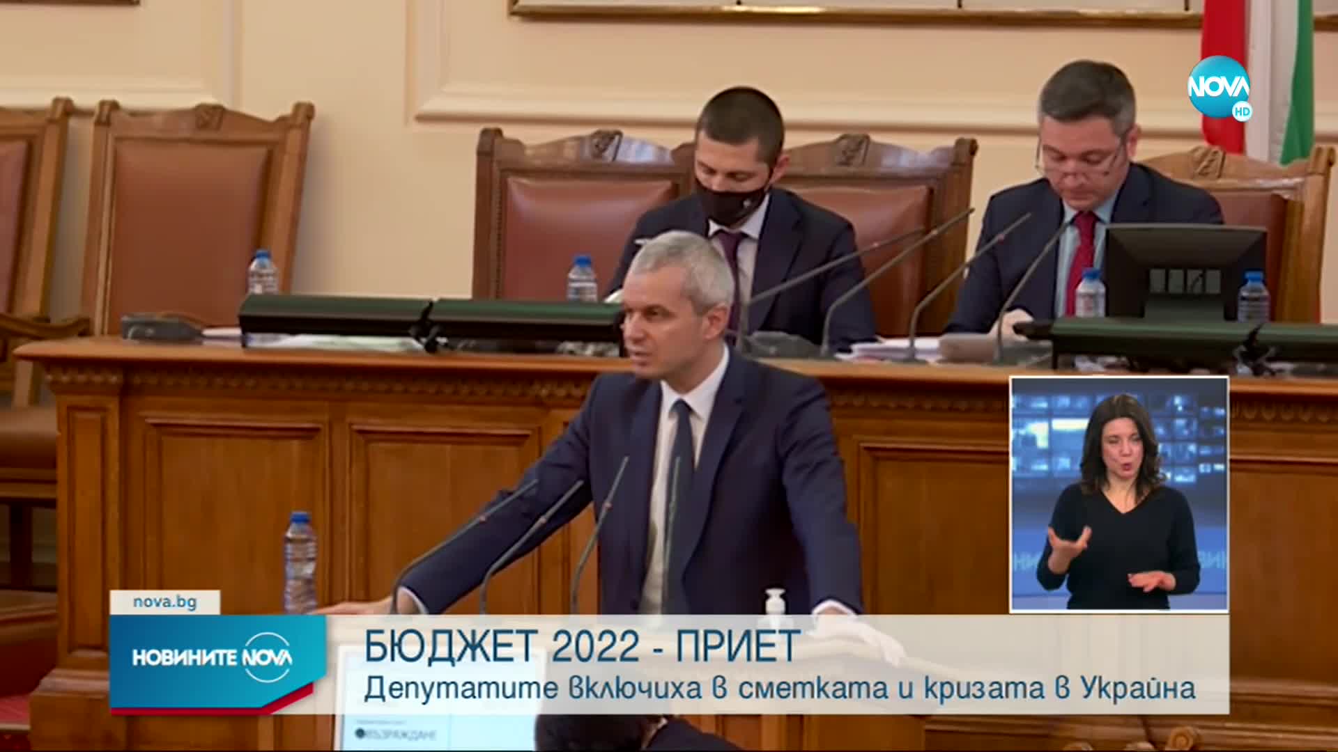 Депутатите приеха Бюджет 2022