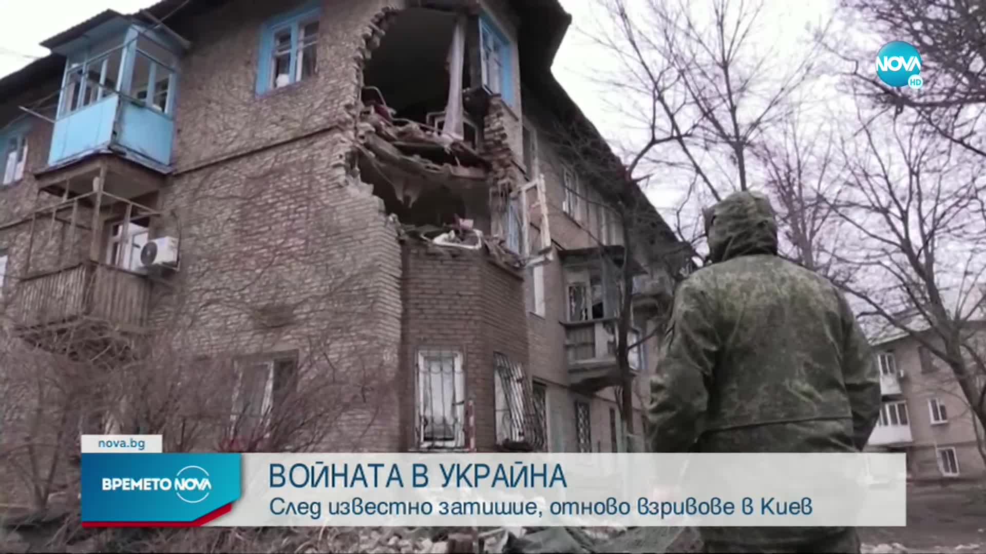Украински власти: Чуват се взривове с Киев и Харков