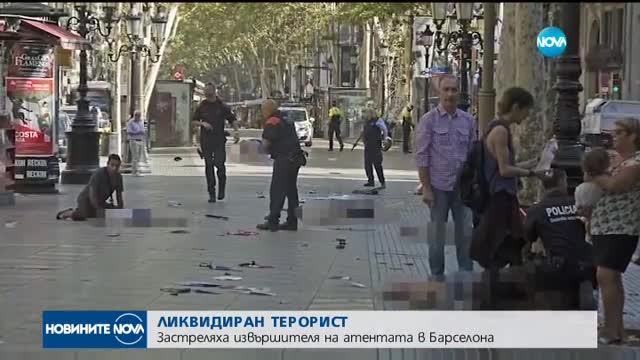 Полицията уби нападателя от Барселона