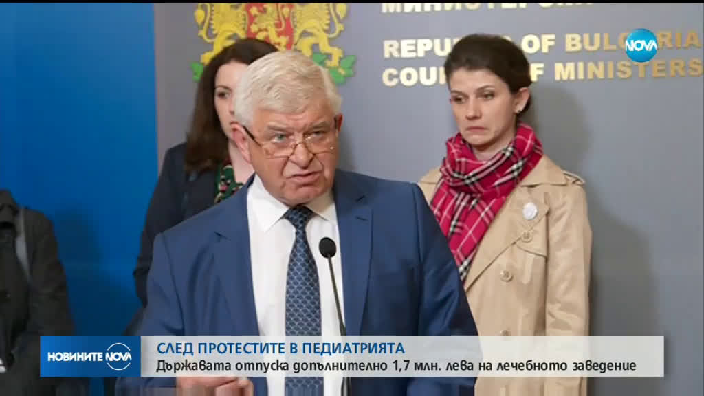 Кабинетът отпуска близо 1,7 млн. лв. за Педиатрията в София