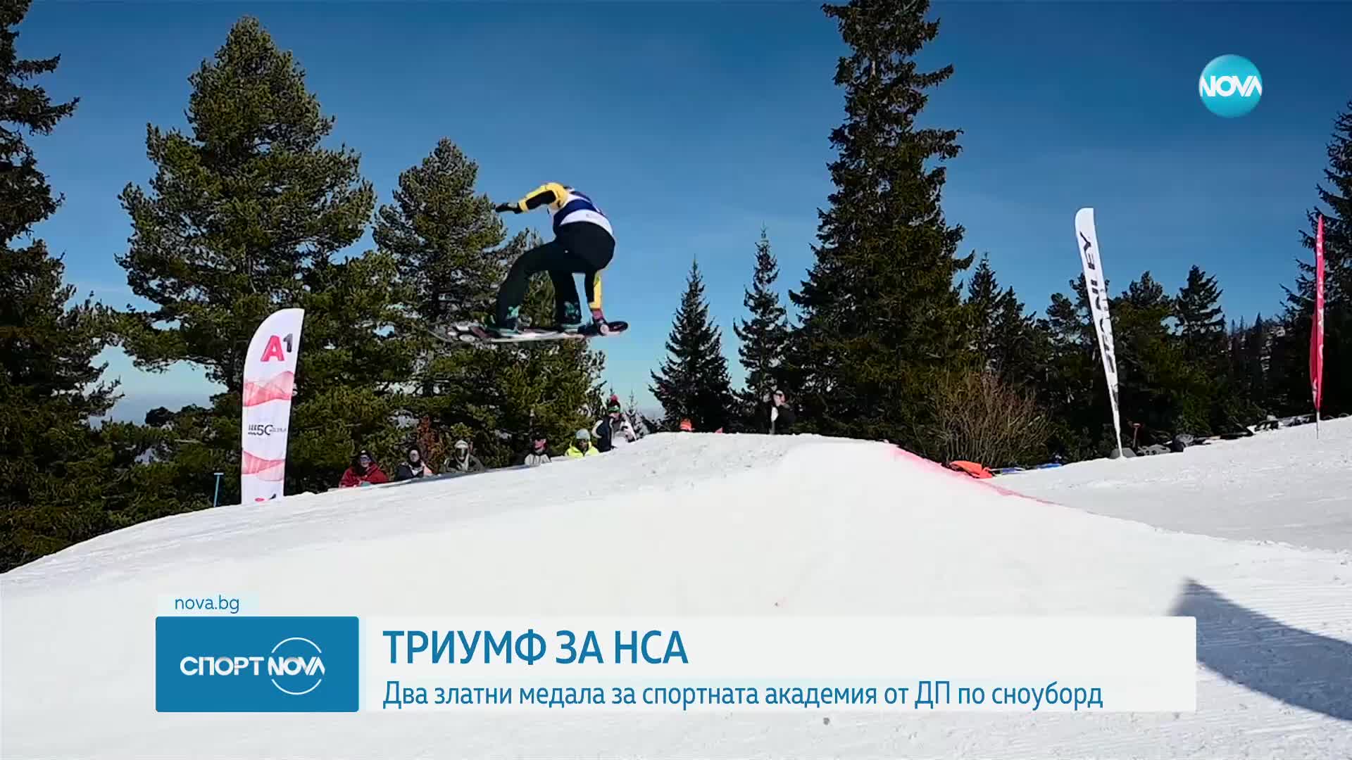 Ясни са шампионите на България в сноуборда