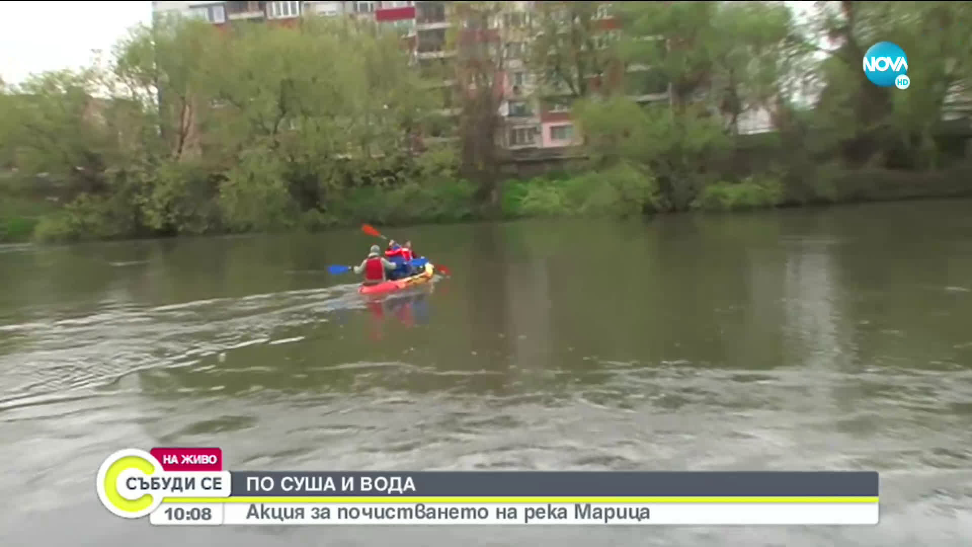 Акция за почистването на река Марица