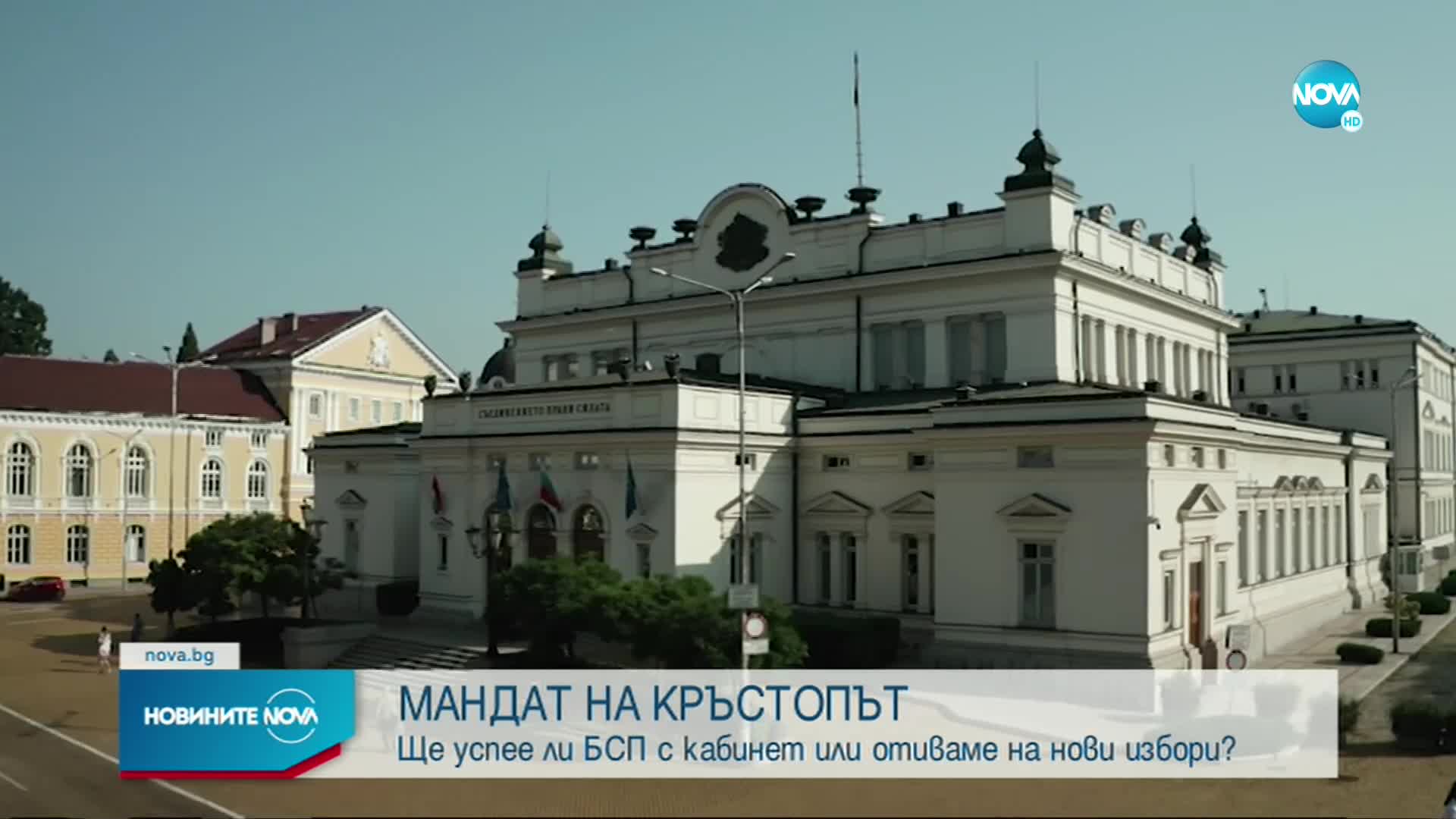 Кои партии са склонни да отидат на среща с БСП