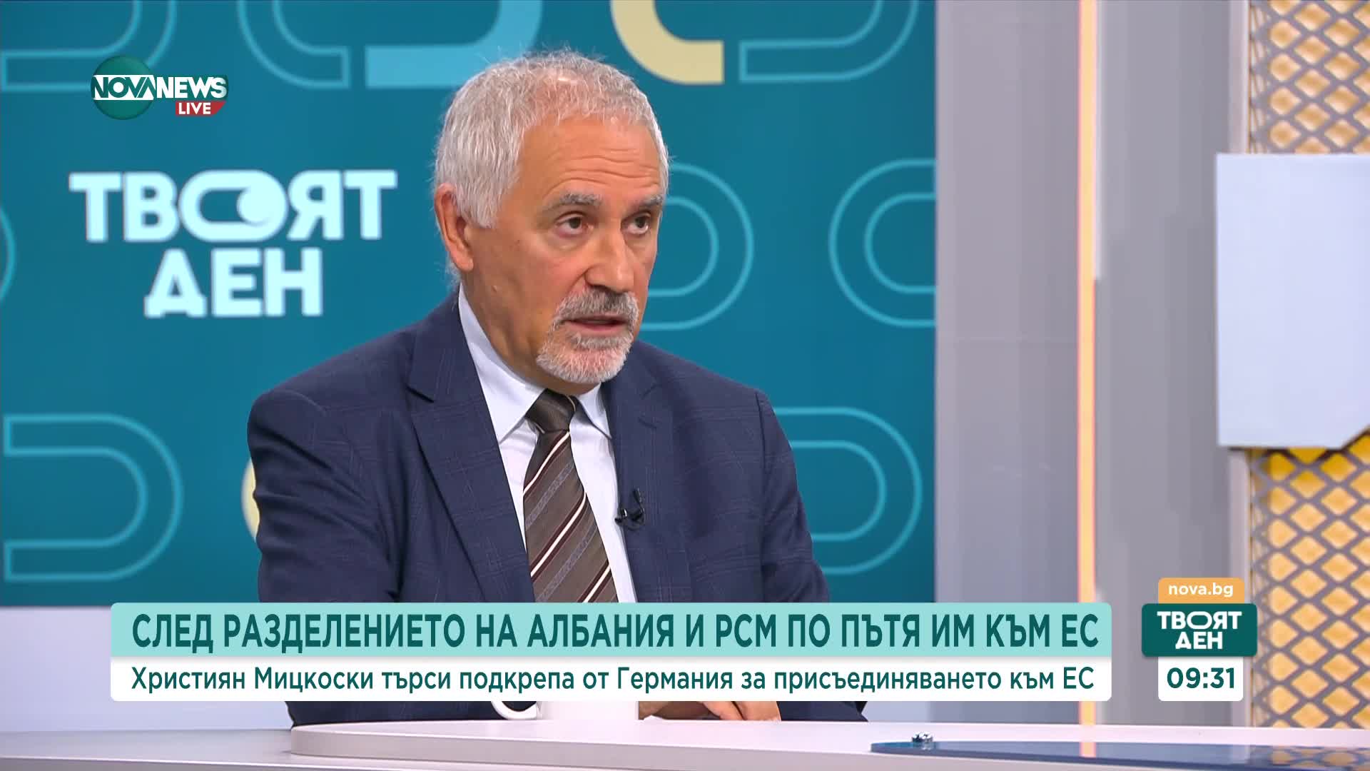 Какъв е пътят на РСМ към присъединяването ѝ като пълноправен член на ЕС