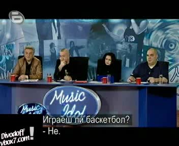 Music Idol 3 - Момче, Което Става За Баскетболист, Но Не И За Певец