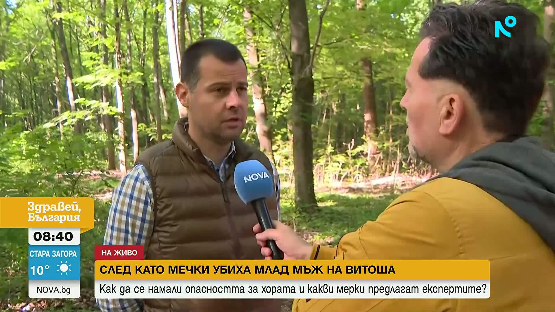 След трагедията на Витоша: Започват обходи с дронове и поставят фотокапани срещу мечките