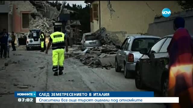 Броят на жертвите след труса в Италия продължава да расте
