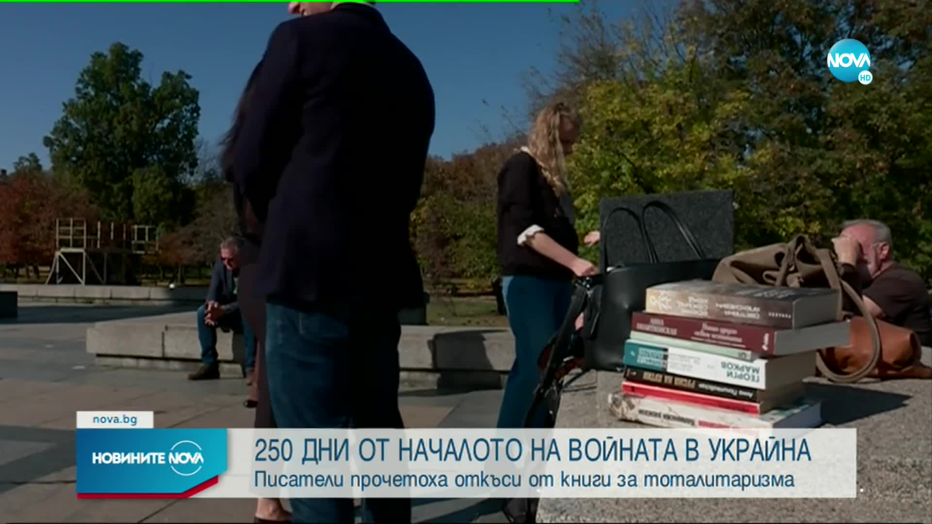 Литературно четене пред паметника на Съветската армия в София