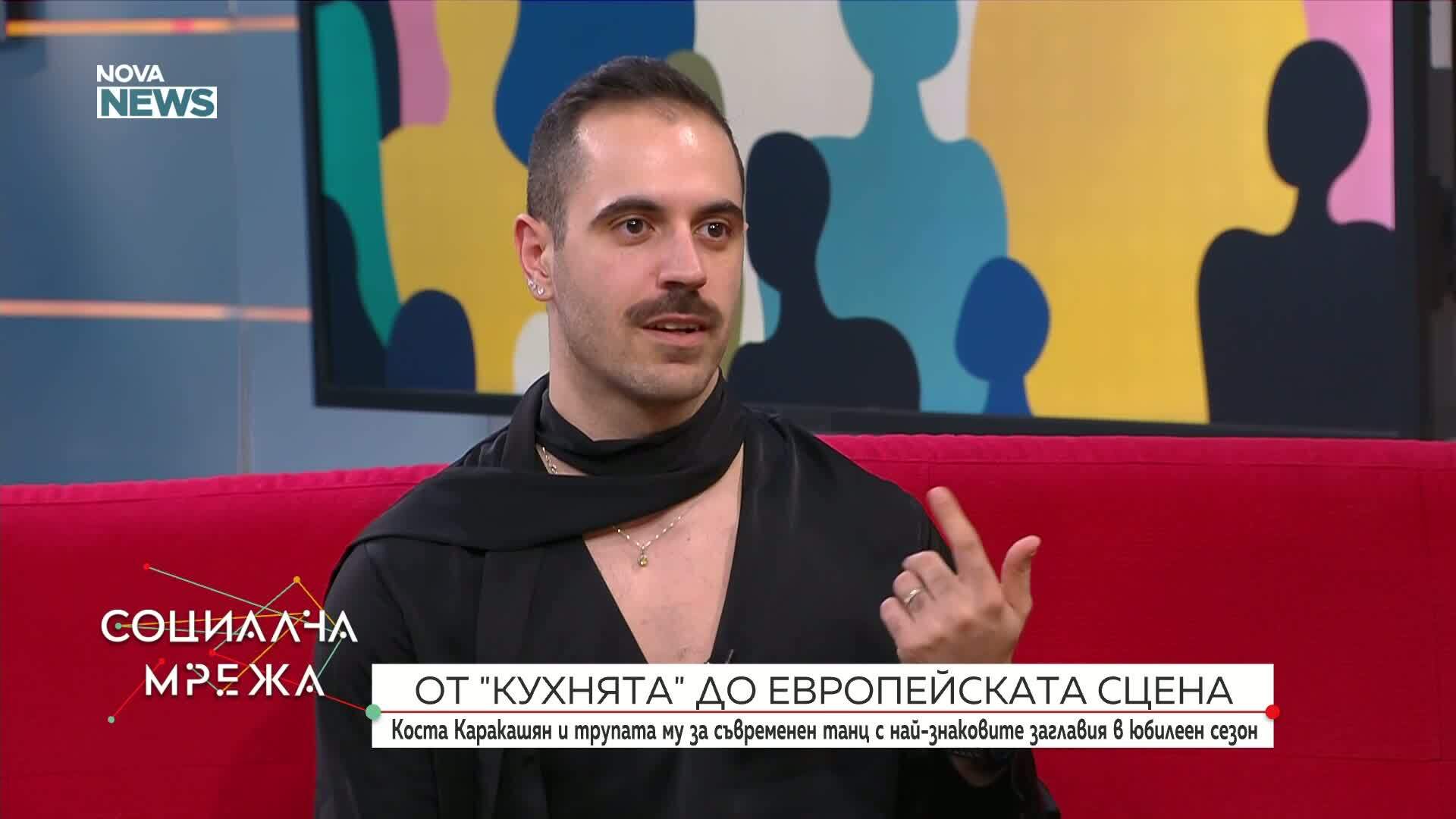 От София до европейската сцена: Юбилеен сезон за Karakashyan & Artists