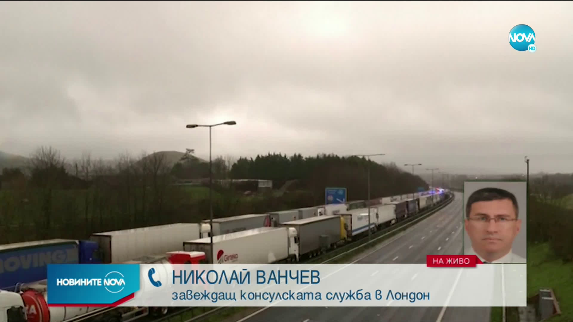 В КАПАН: Десетки българи са блокирани край Дувър, сред тях са поне 8 бебета