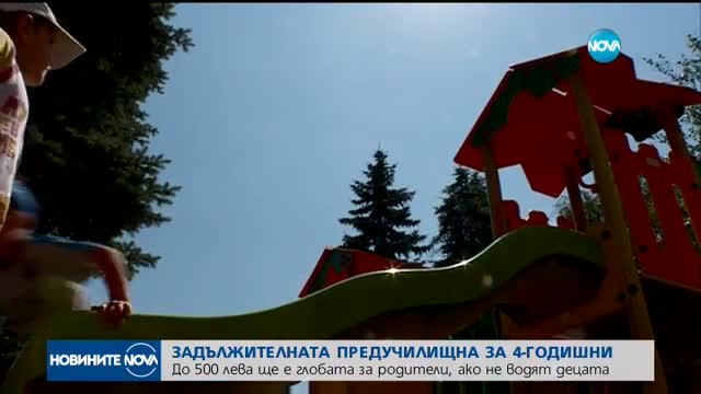Новините на NOVA (06.08.2017 - обедна)