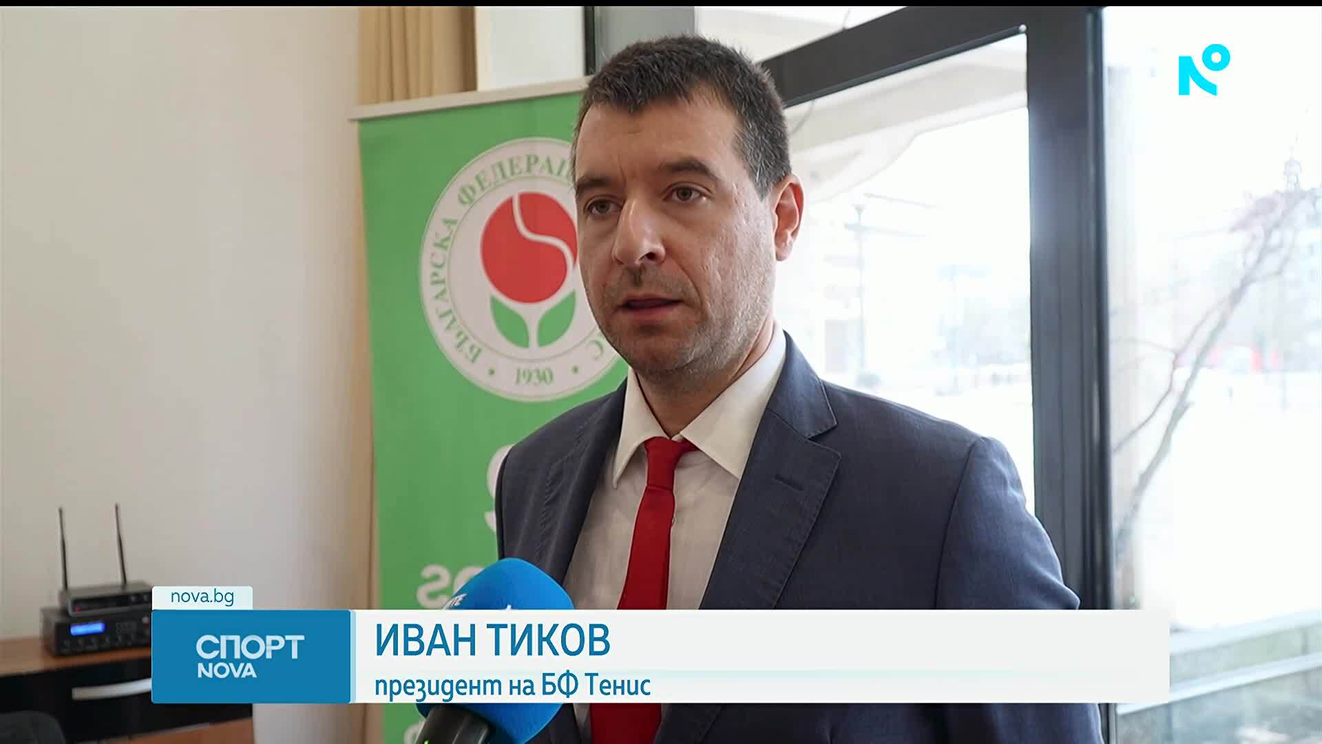 Иван Тиков е новият президент на БФТ