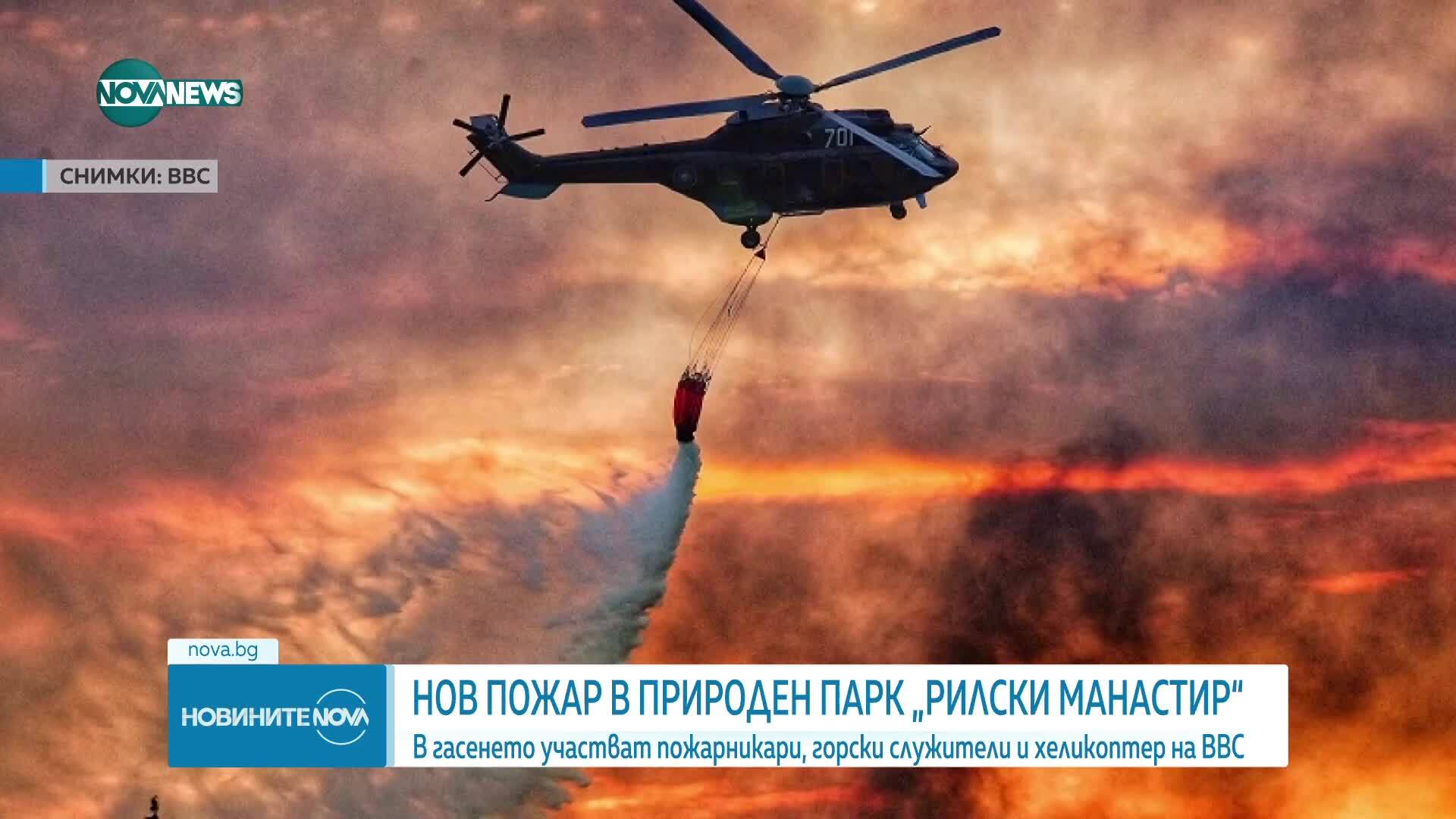 Новините на NOVA NEWS (13.07.2025 - 20:00)
