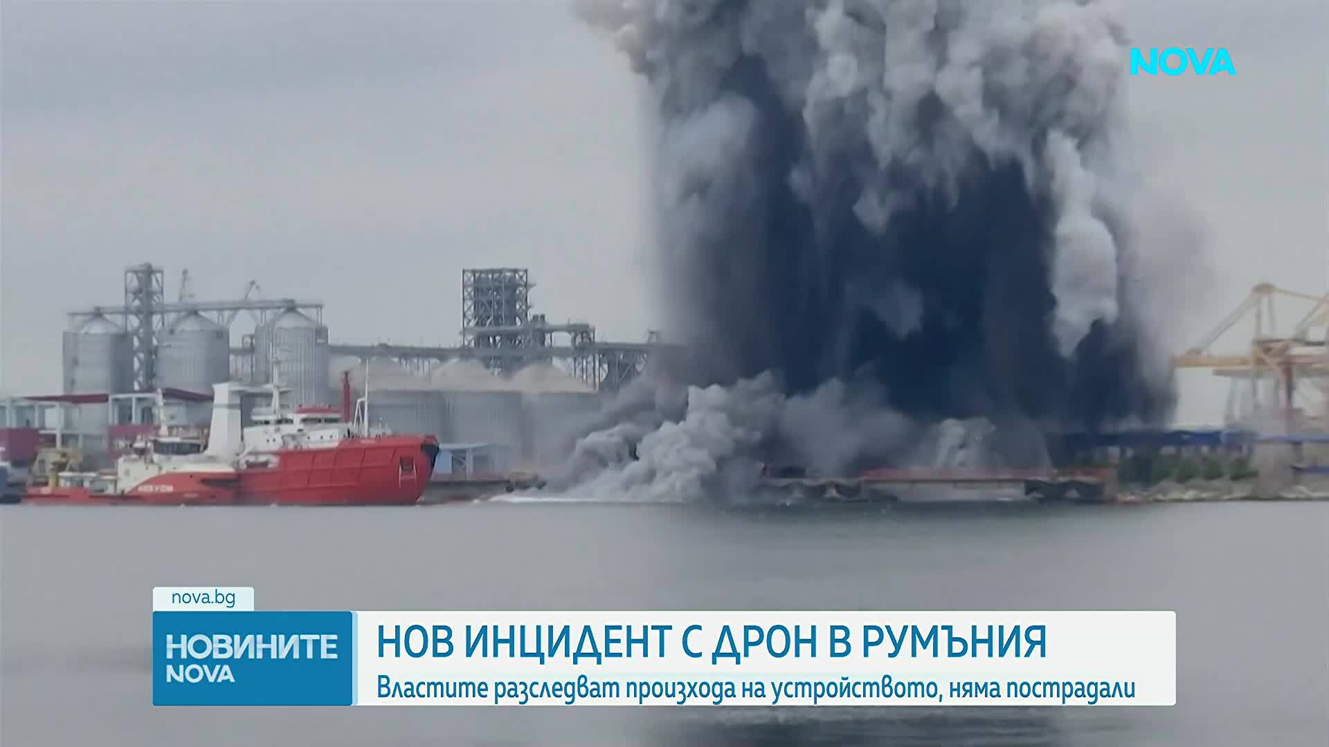 Дрон се самовзриви край пристанището в Констанца