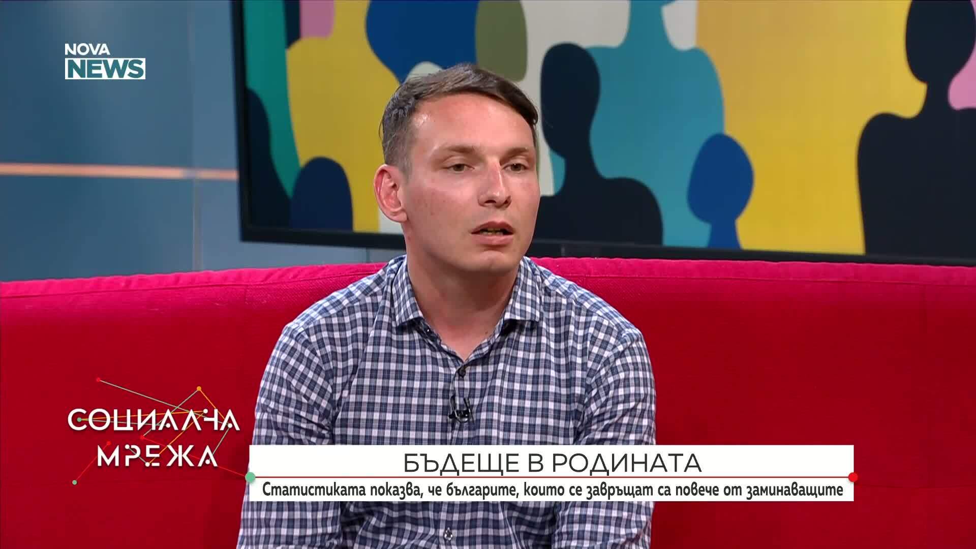 Бъдеще в родината: Статистиката показва, че българите, които се завръщат у нас, са повече от заминаващите