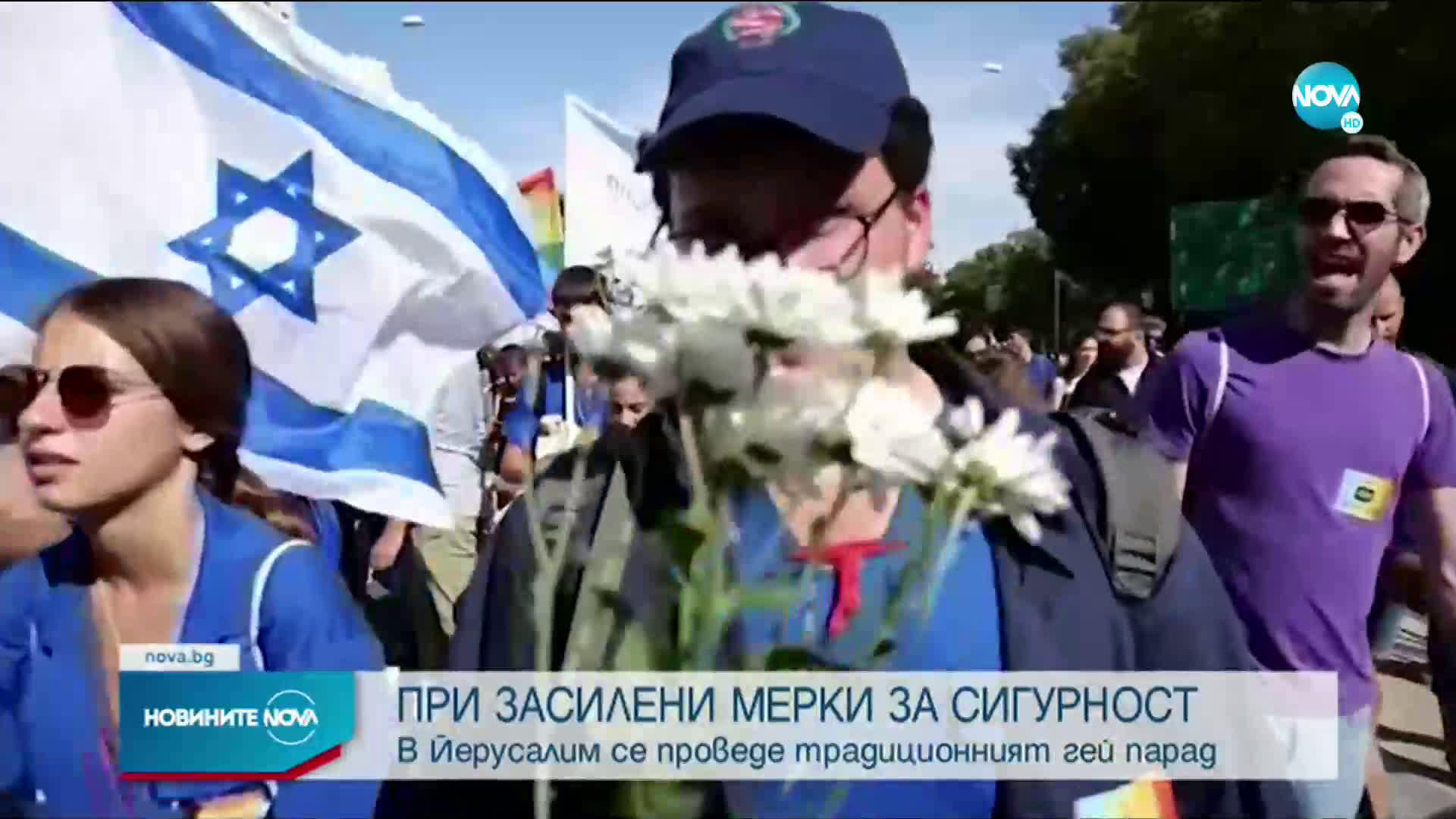 В Йерусалим се проведе традиционният гей парад
