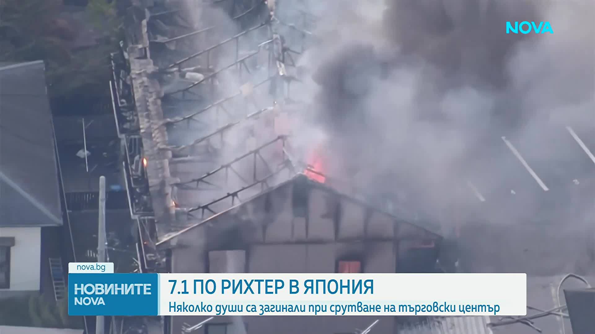 Мощно земетресение от 7,1 разтърси Япония