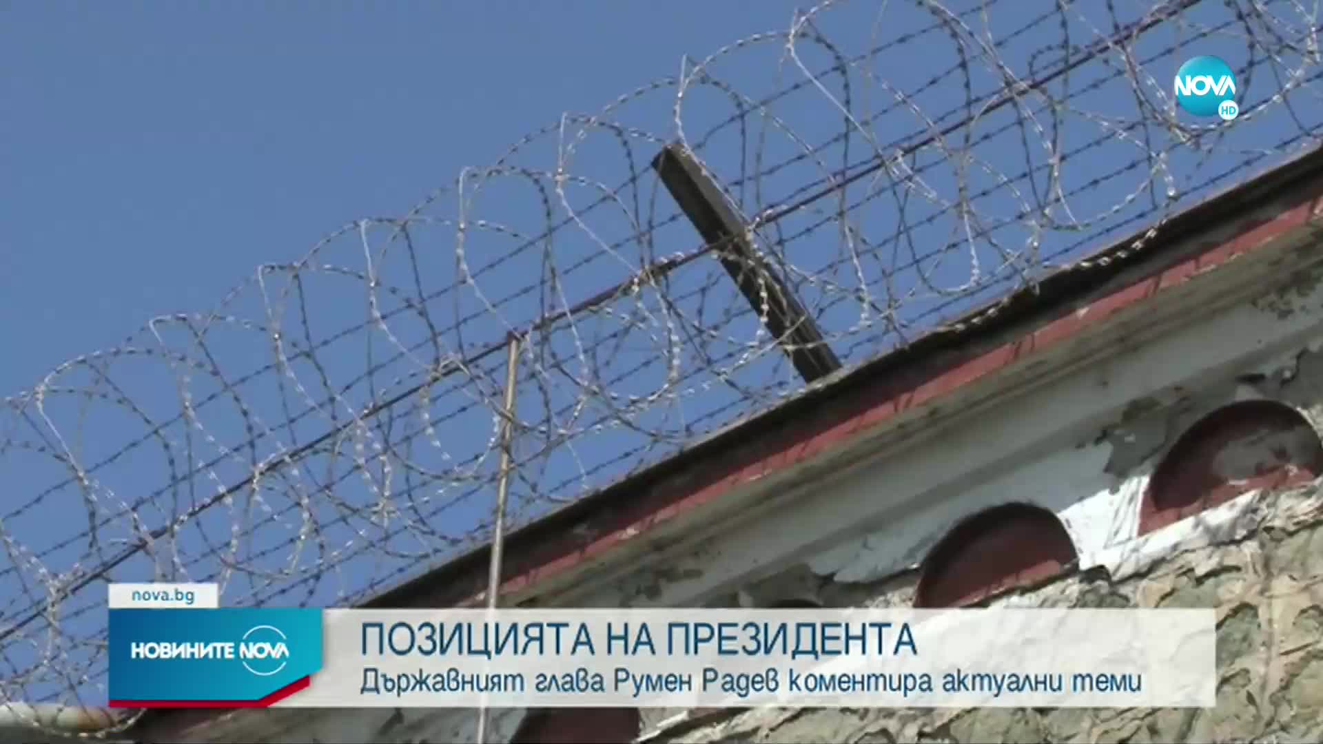 Радев: Естествено, че има нужда от актуализация на бюджета
