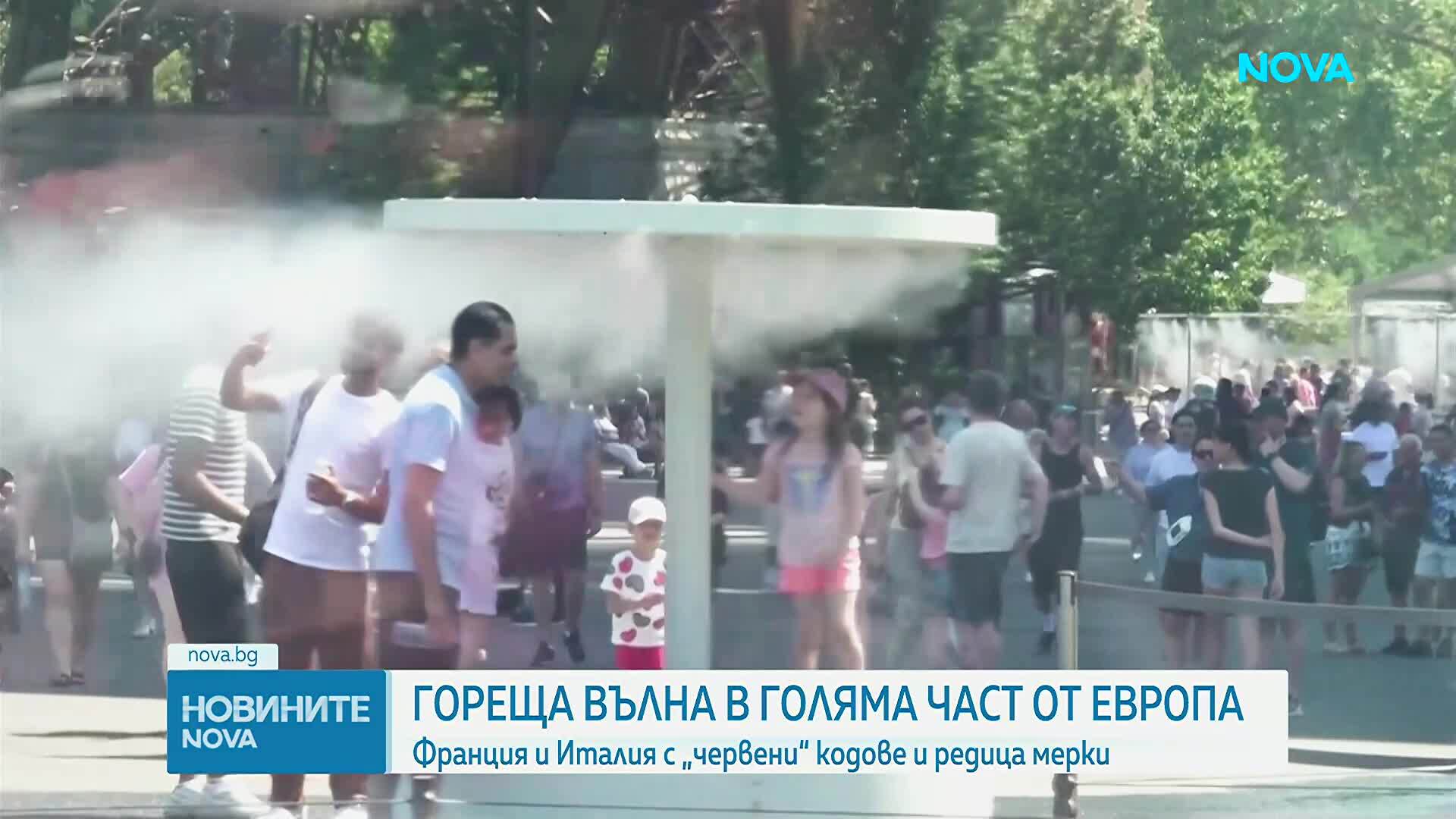 Гореща вълна обхвана Западна и Южна Европа