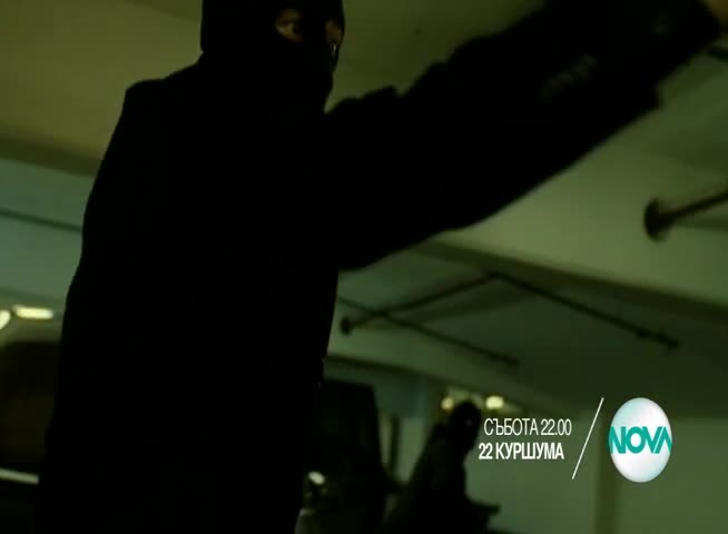 „22 куршума” на 30 май от 22.00 ч. по Нова
