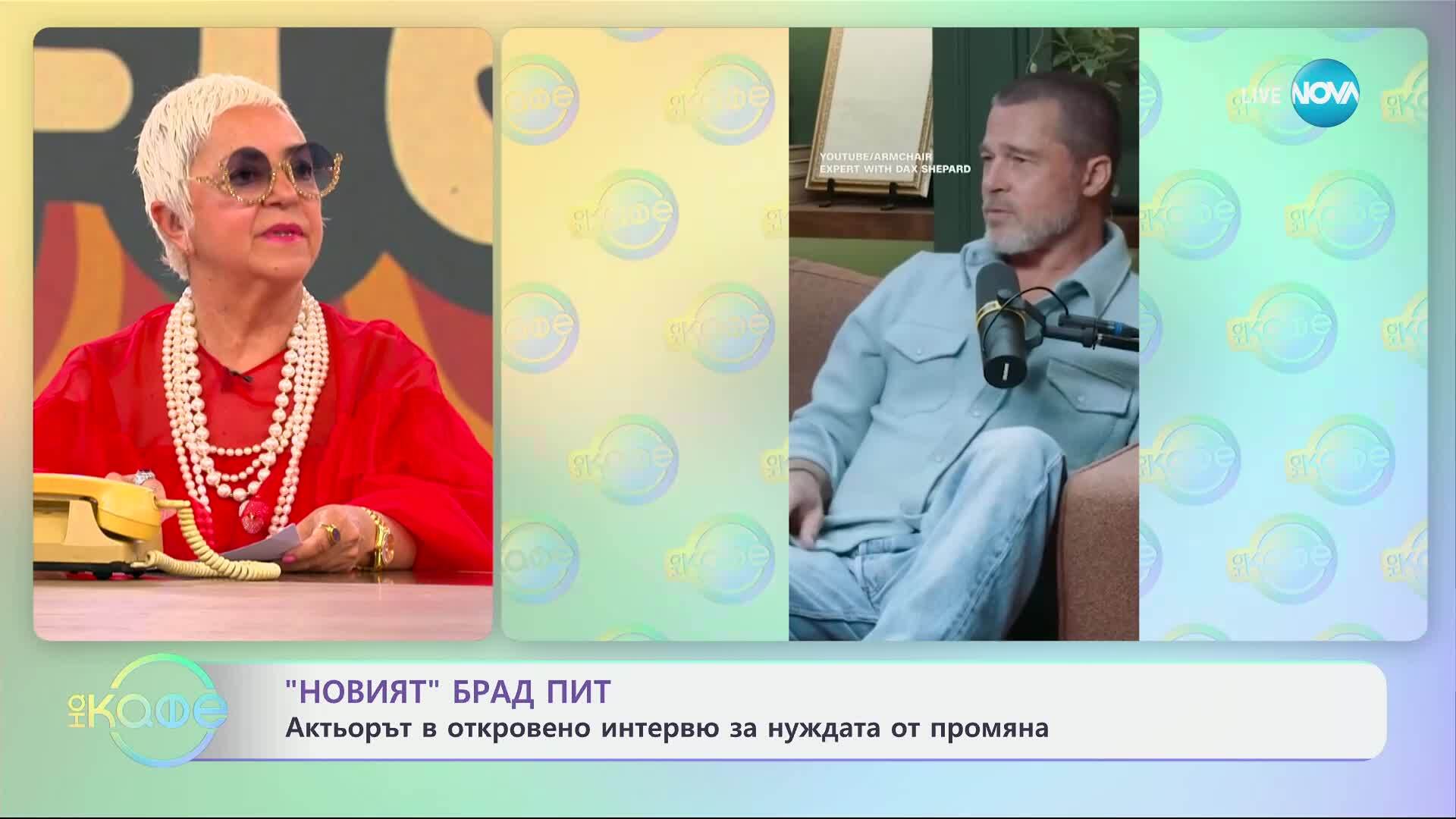 „Новият Брад Пит“: Актьорът в откровено интервю за нуждата от промяна - „На кафе“ (27.06.2025)