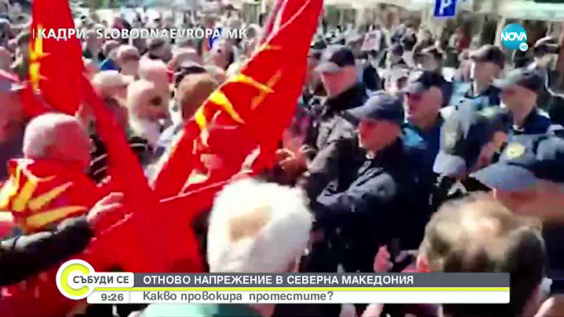Какво провокира протестите срещу откриването на българския клуб в Охрид