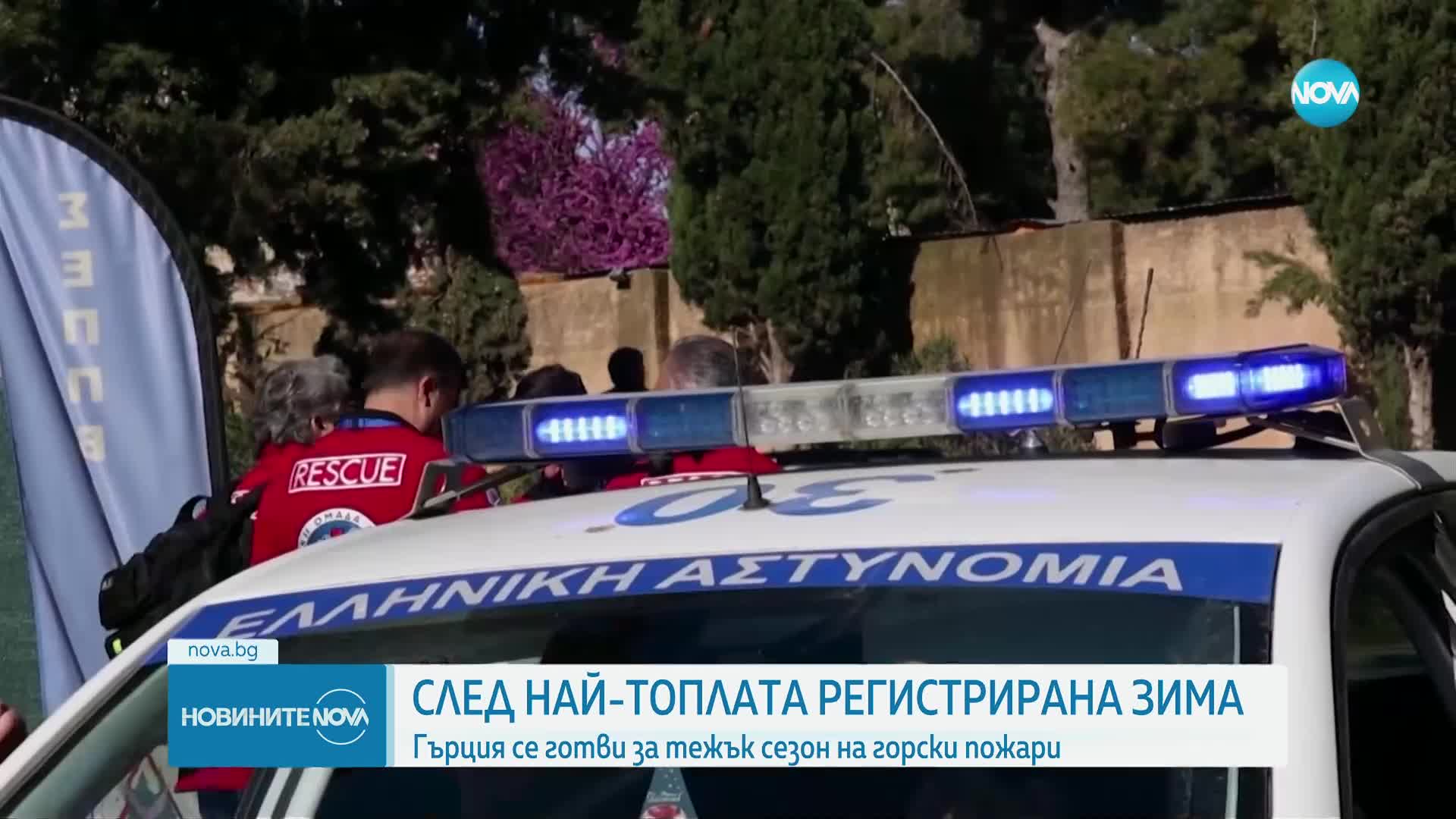 Гърция разработи доктрина за ограничаване на щетите от пожари