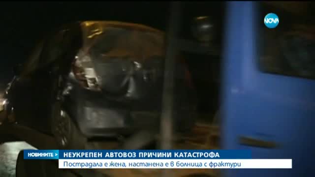 Ремарке на автовоз се откачи, удари 2 коли