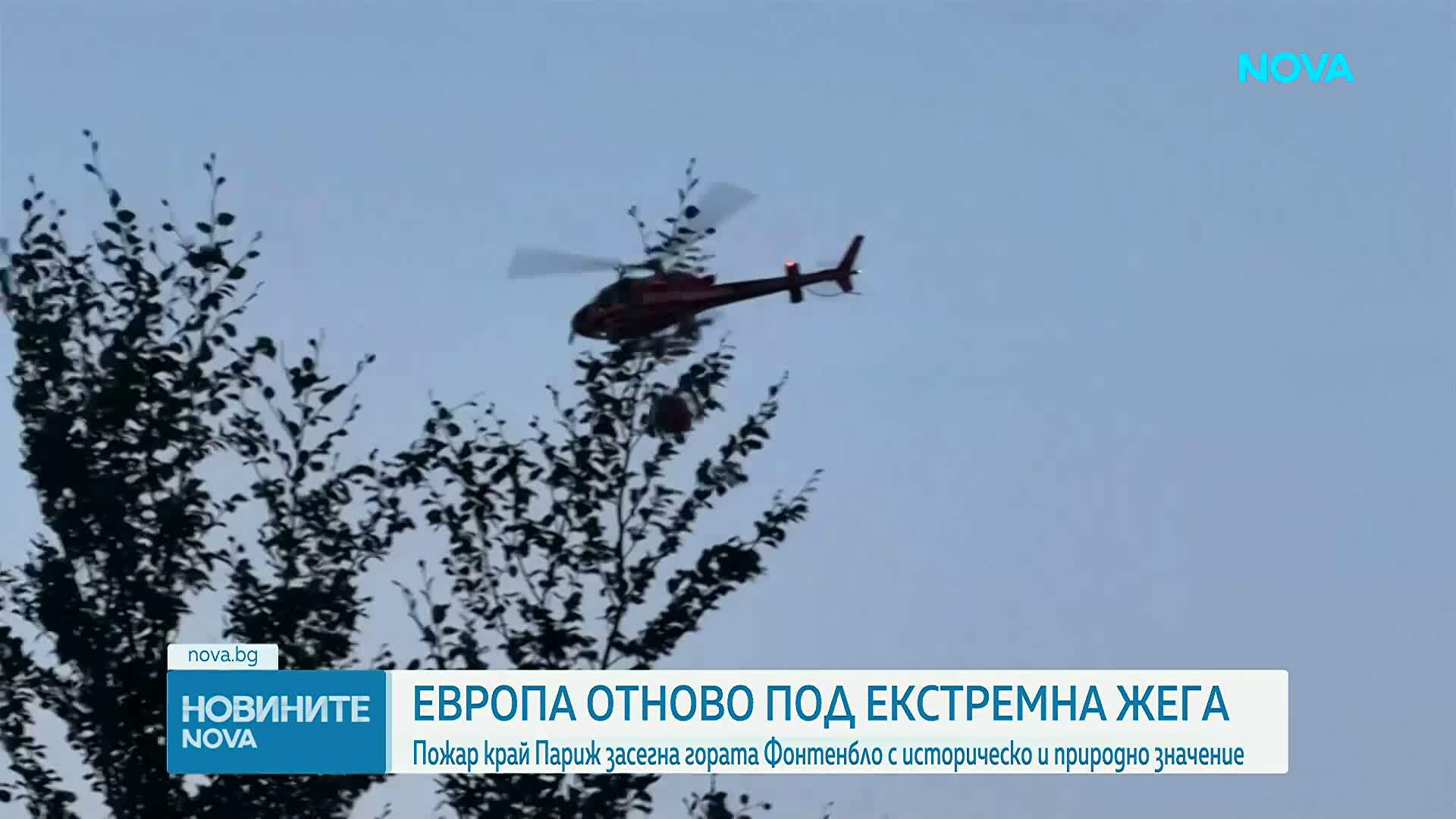 Огромен пожар край Париж блокира жп линии и магистрали
