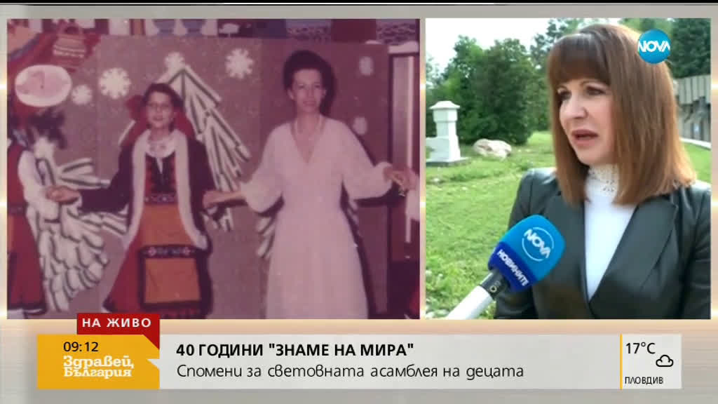 40 години "Знаме на мира"