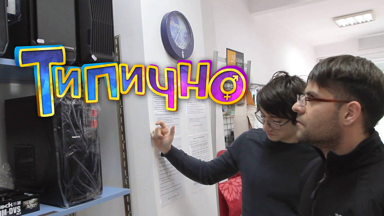 "Новите технологии остаряват бързо" - Типично Shorts