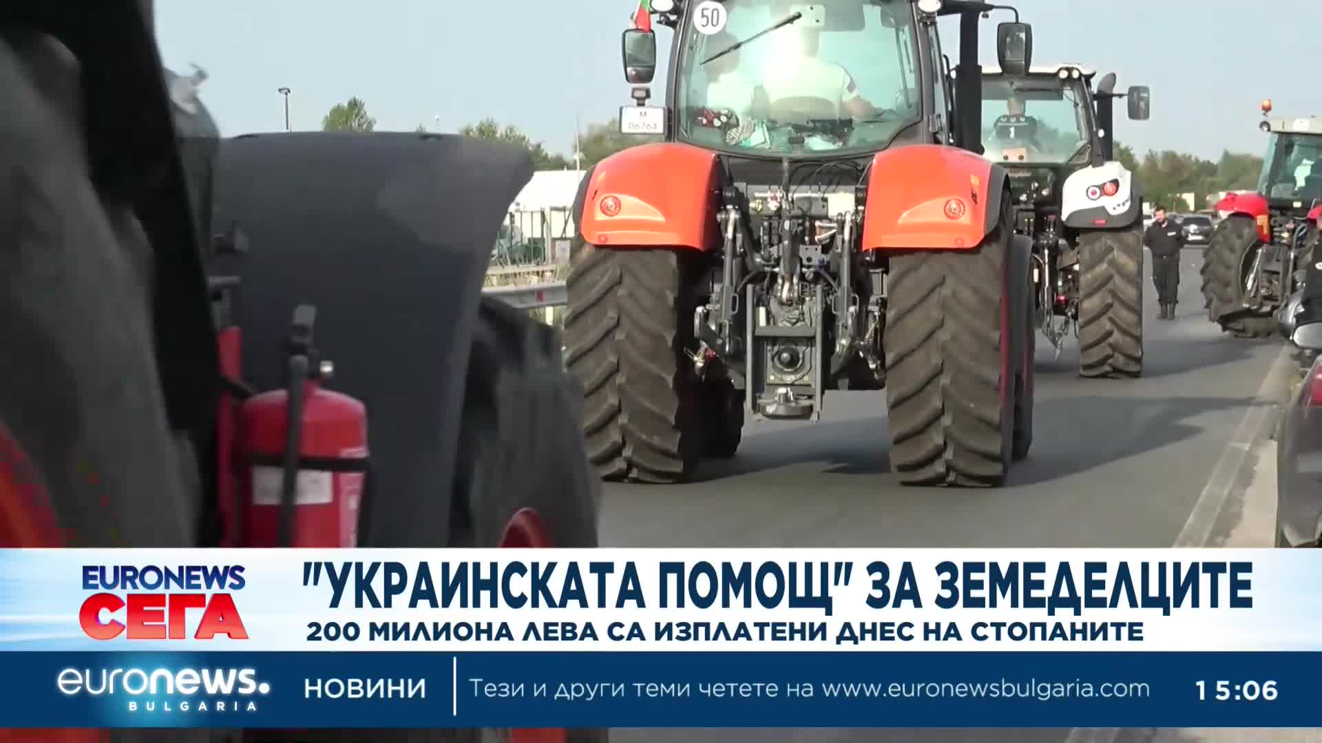 Започва изплащането на 200 млн. лева "украинска помощ" за земеделските производители