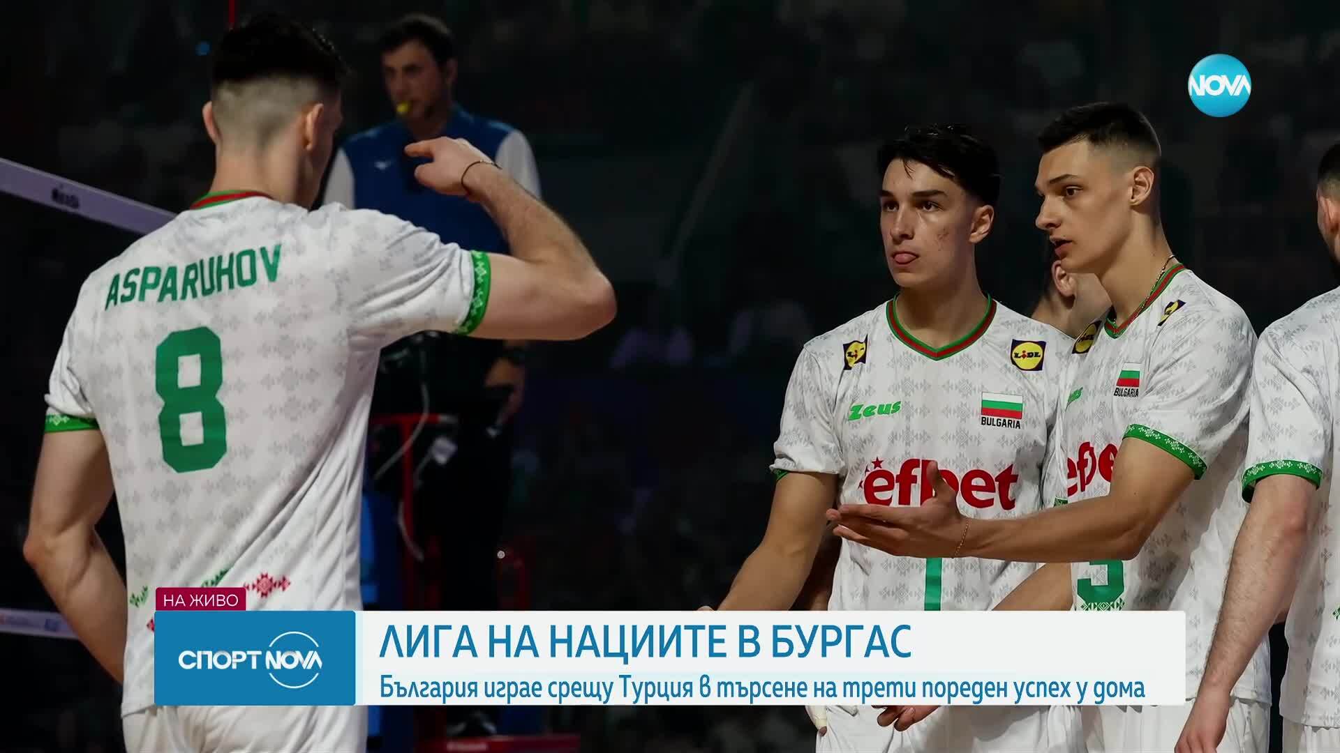 България играе срещу Турция