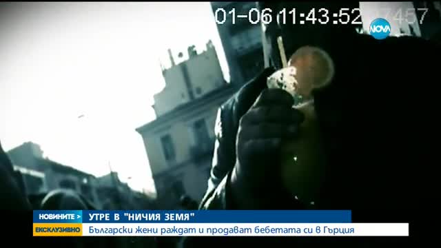 Новините на Нова (22.01.2016 - обедна)