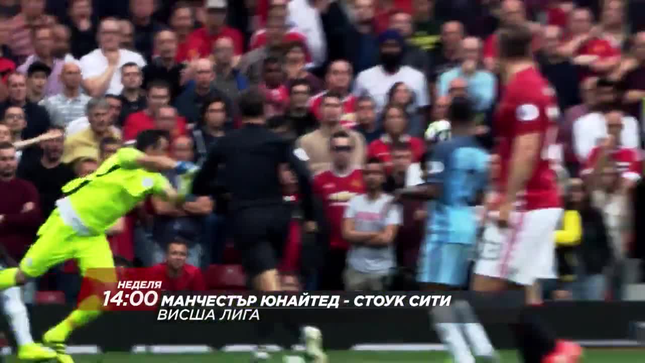 Футбол: Манчестър Юнайтед – Стоук Сити на 2 октомври по DIEMA SPORT